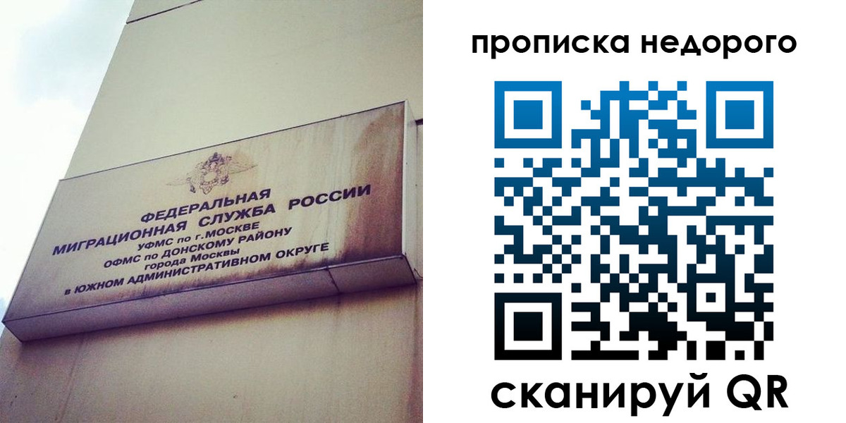 временная прописка в Мамадыше