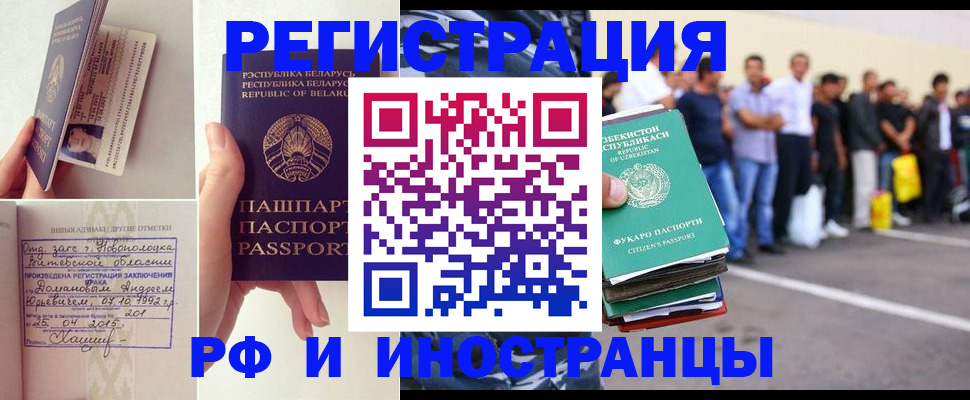 миграционный учет в Мамадыше