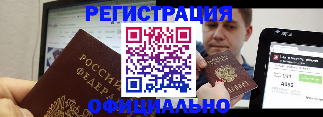 временная регистрация для школы в Мамадыше