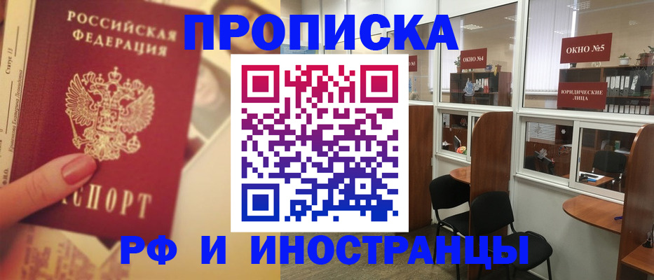 временная регистрация собственник в Мамадыше