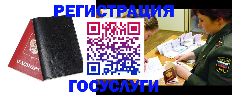 временная регистрация для школы в Мамадыше