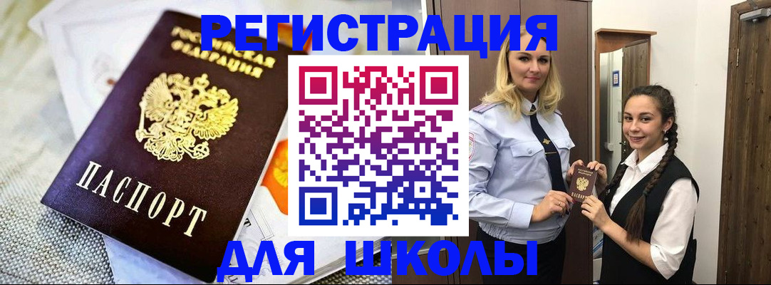 регистрация в Мамадыше