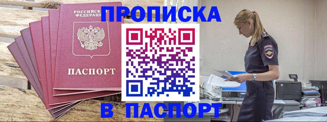 временная регистрация для всех в Мамадыше